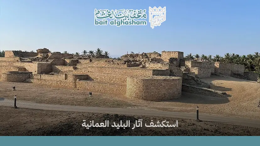 منتزه البليد الأثري في صلالة: أحد أهم المواقع التاريخية في سلطنة عمان