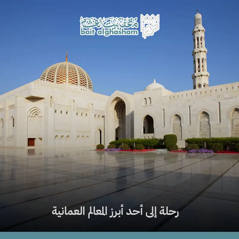 قلعة الرستاق: من أبرز القلاع التاريخية في سلطنة عمان