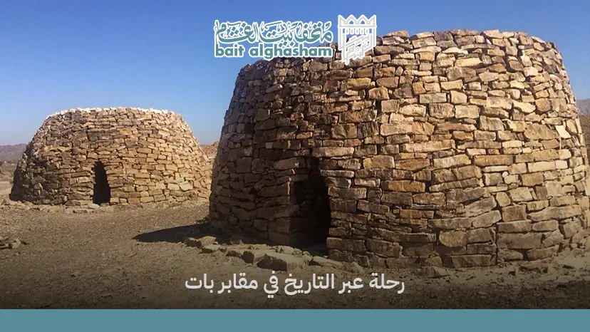 مقابر بات | دليل استكشاف أهم موقع أثري في سلطنة عمان