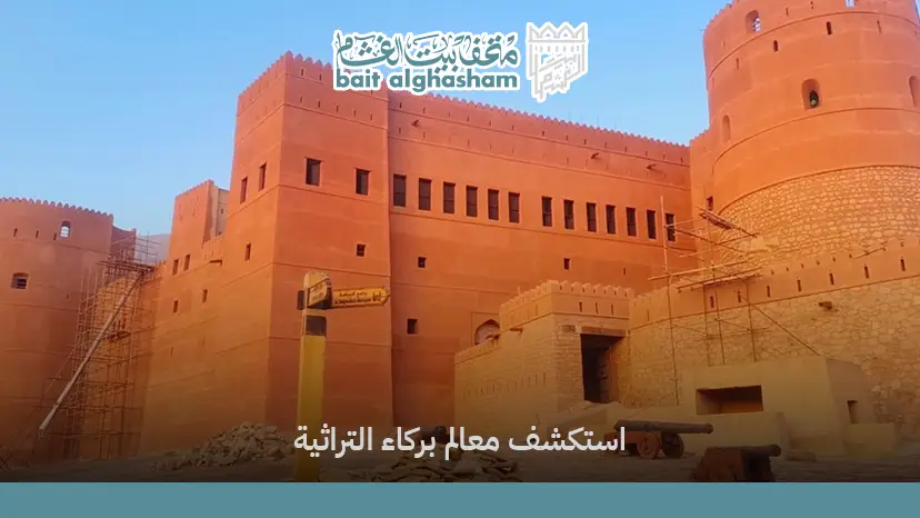 أفضل 3 حصون في ولاية بركاء يجب عليك زيارتها في رحلتك القادمة