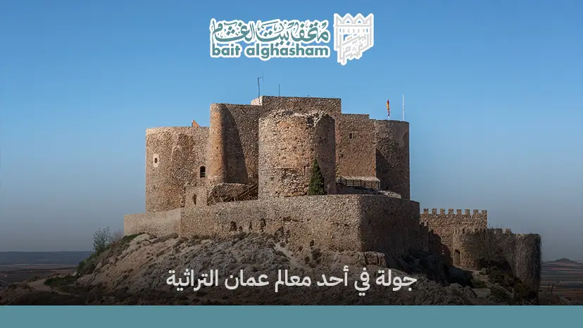 دليلك الكامل لزيارة قلعة المصالحة وأبرز التفاصيل السياحية