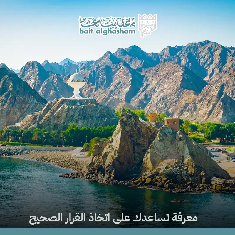 الفرق بين السياحة الثقافية والسياحة الترفيهية في عمان