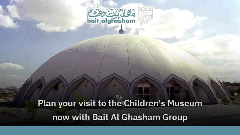 oman children's museum