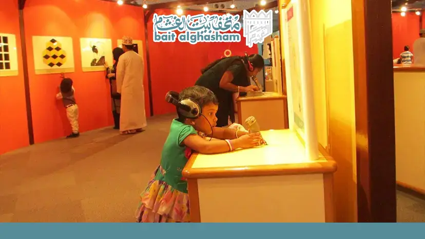 oman children's museum
