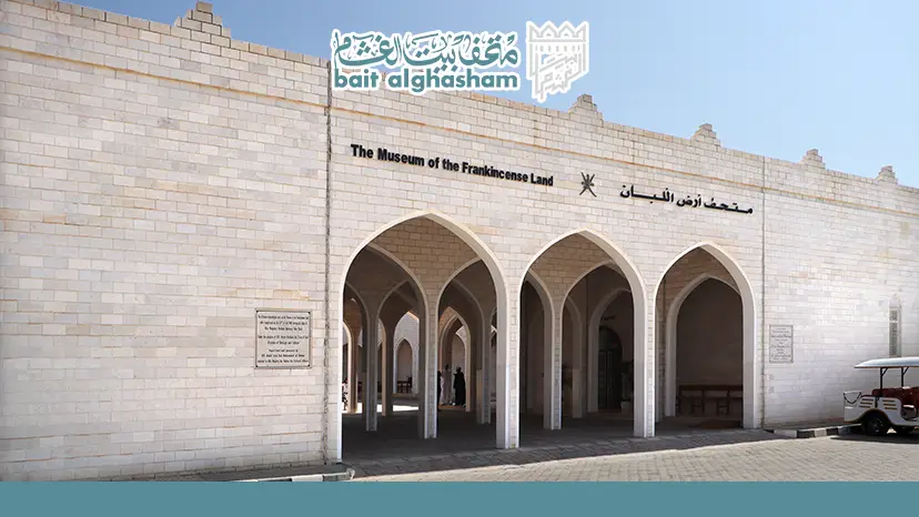 salalah museum