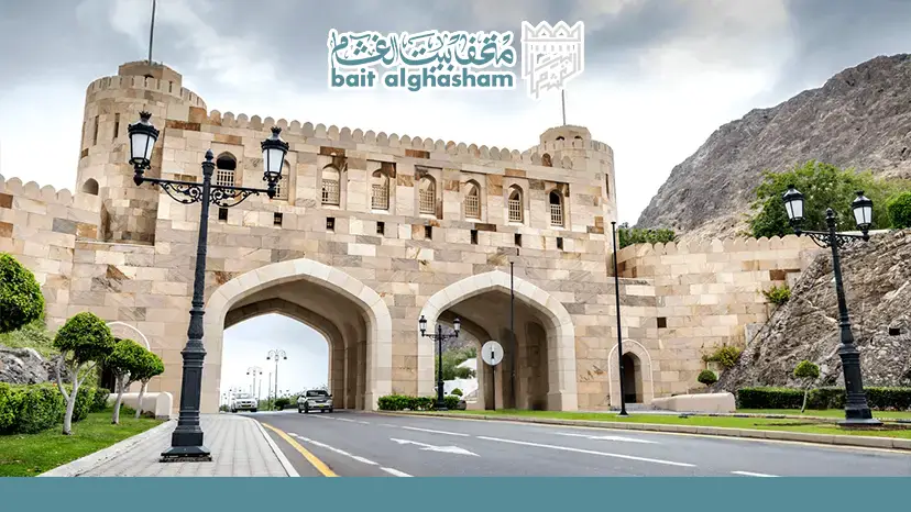 muscat gate museum