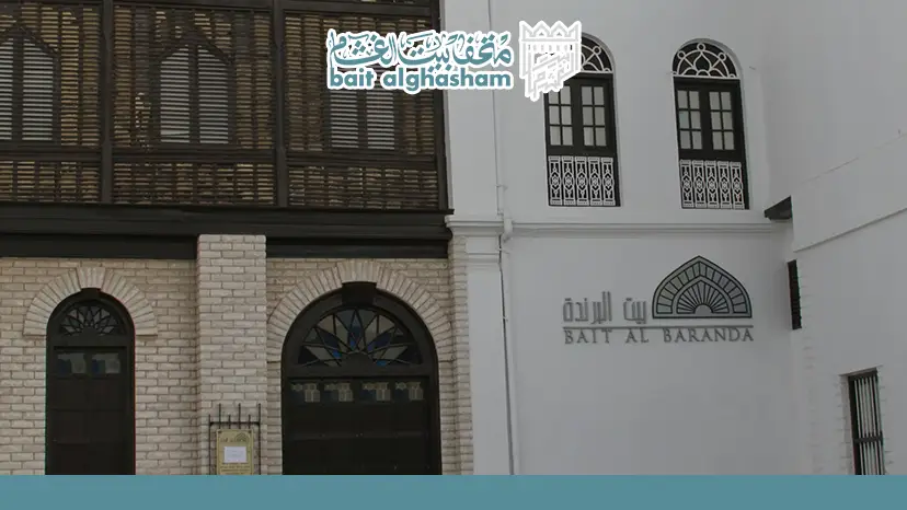 bait al baranda museum