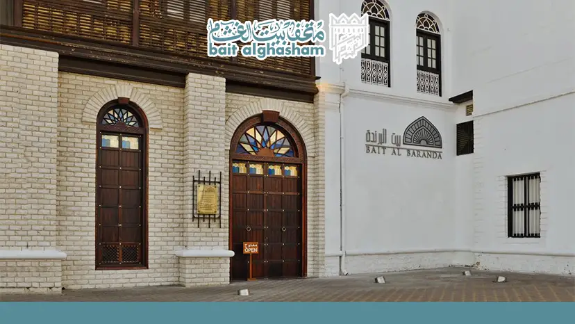 bait al baranda museum