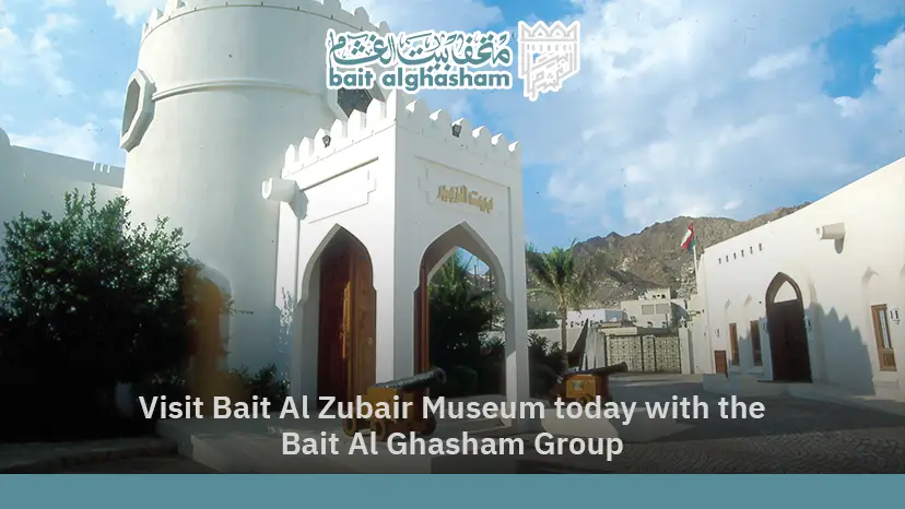 Bait Al Zubair Museum