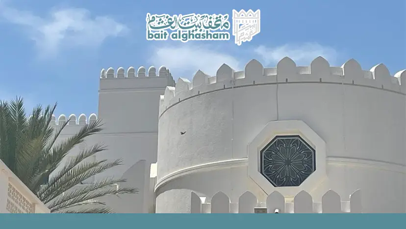 Bait Al Zubair Museum