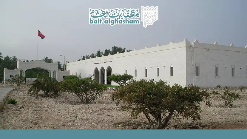 museum of the frankincense land