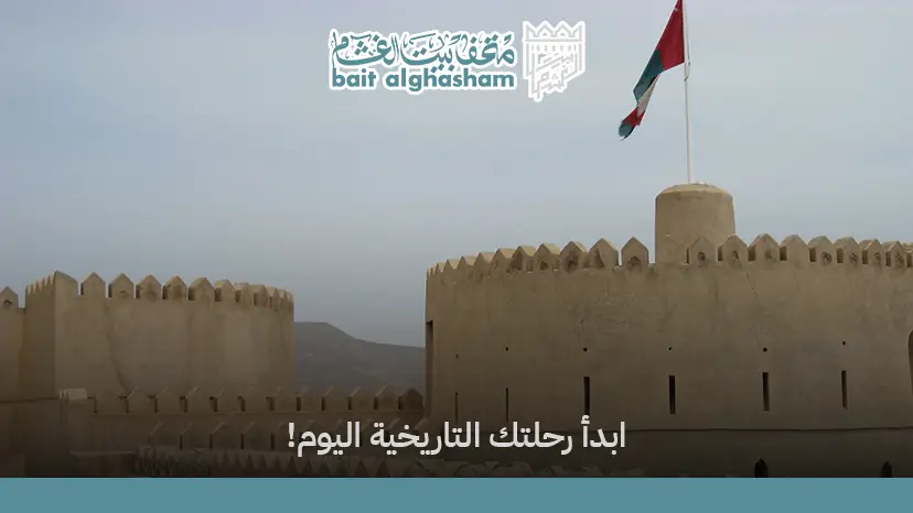 قلاع عمان