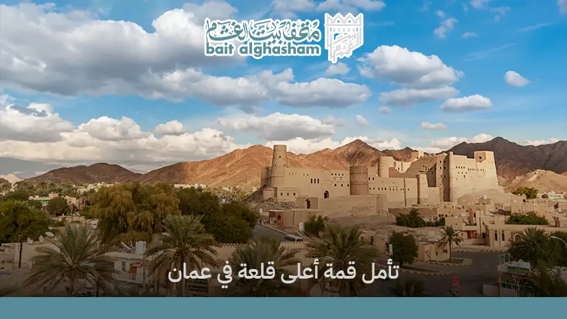 أعلى قلعة في عمان