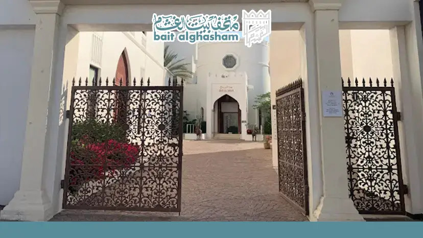 متحف بيت الزبير