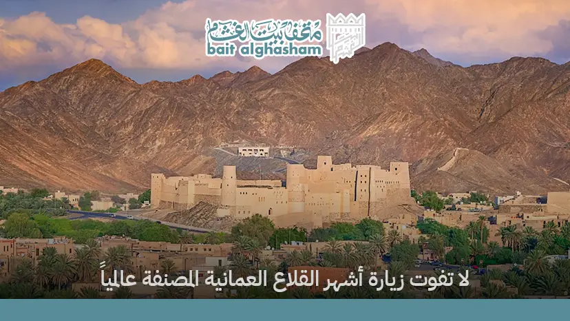 أشهر القلاع في عمان