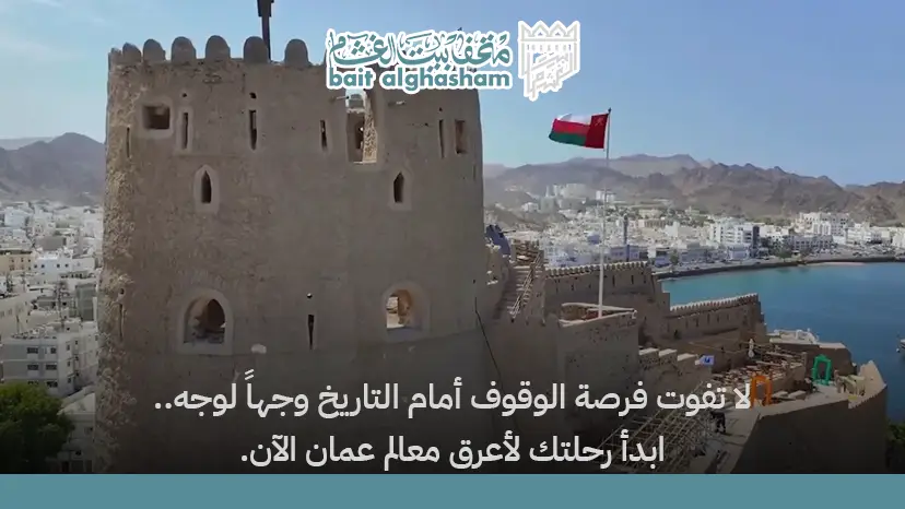 أقدم المعالم التاريخية في عمان