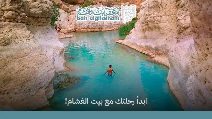 اماكن سياحية في صحار