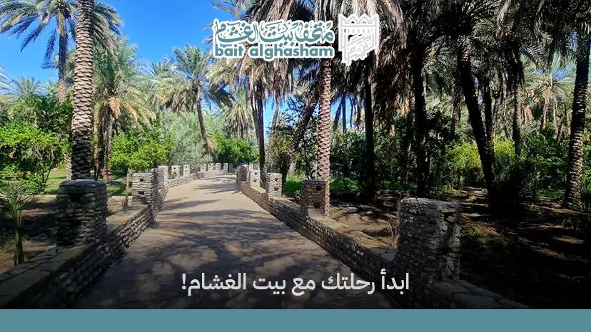 ممشى حجرة الشيخ