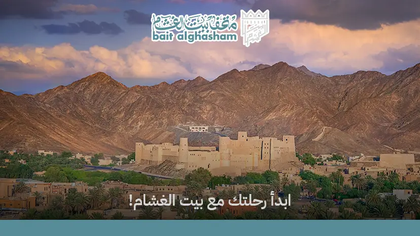 اماكن سياحيه في بهلاء