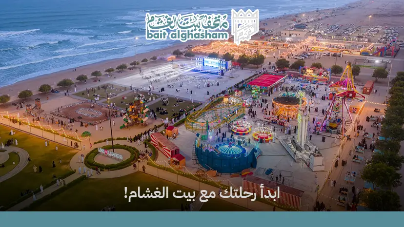 اماكن سياحيه في الاشخره
