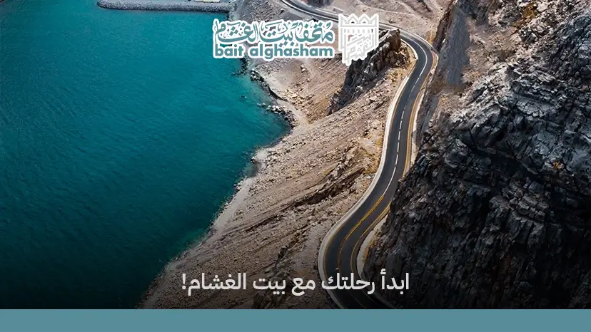 السياحة في سلطنة عمان: رحلة العمر بانتظارك