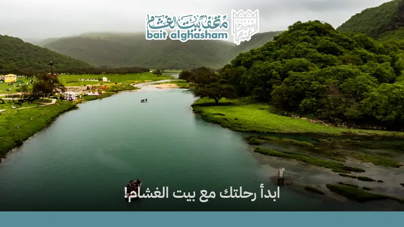 اماكن سياحية في ظفار