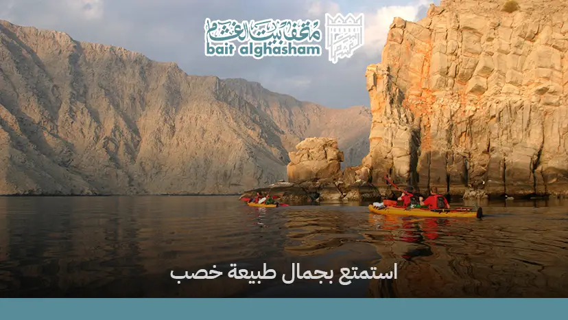 اماكن سياحية في خصب