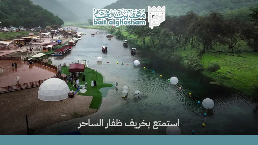 اماكن سياحية في ظفار