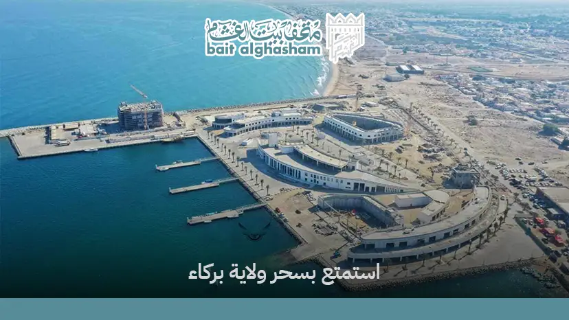 اماكن سياحية في بركاء