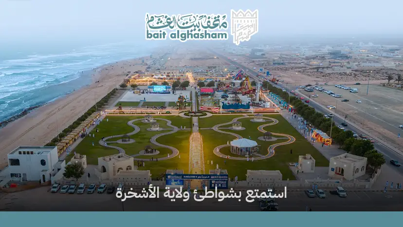 اماكن سياحيه في الاشخره | وجهتك المثالية للتخييم البحري
