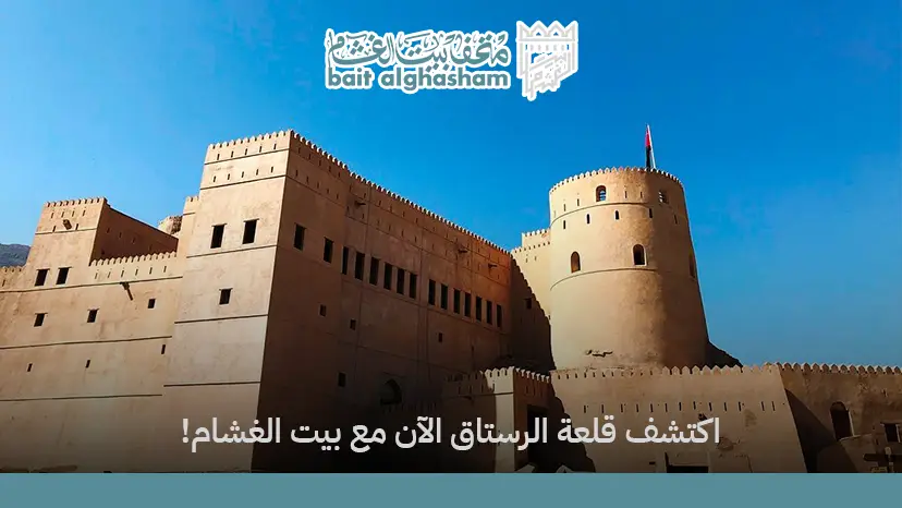 اماكن سياحية في الرستاق