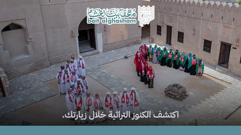 مقتنيات متحف بيت الغشام: تعرف على أهم الكنوز التراثية المعروضة
