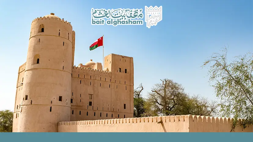 قاعة العدالة في حصن بركاء