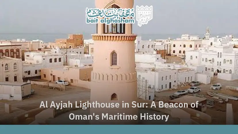 Al Ayjah Lighthouse in Sur: A Beacon of Oman's Maritime History