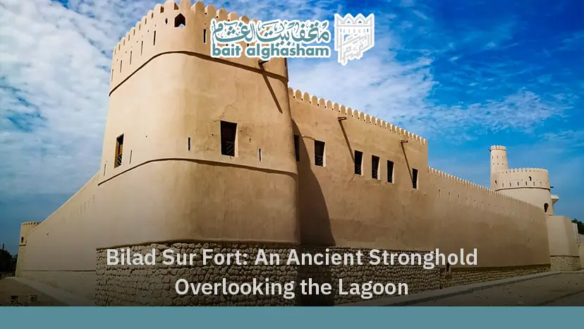 Bilad Sur Fort: An Ancient Stronghold Overlooking the Lagoon