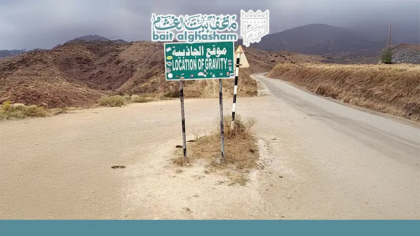 Salalah Gravity Point A Strange Natural Phenomenon (1)