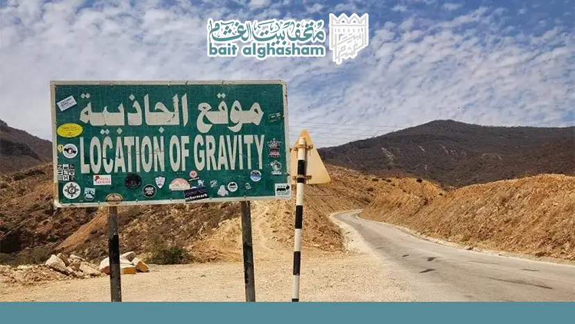 Salalah Gravity Point A Strange Natural Phenomenon (2)